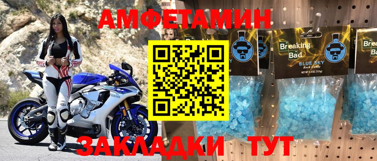 Воткинск  АМФ  Вход с VPN  Амфетамин 98%  АМФЕТАМИН 