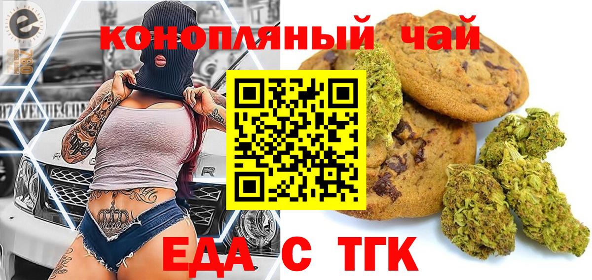 Воткинск  Canna-Cookies конопля  Вход с VPN 