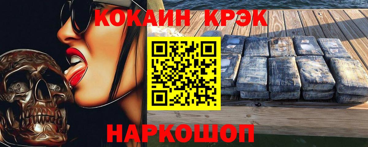 COCAIN Колумбийский  КОКАИН VHQ  Воткинск  Вход с VPN 