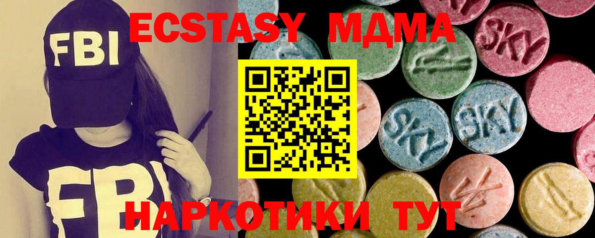 Ecstasy DUBAI  ЭКСТАЗИ 99%  Экстази  Воткинск  Вход с VPN 