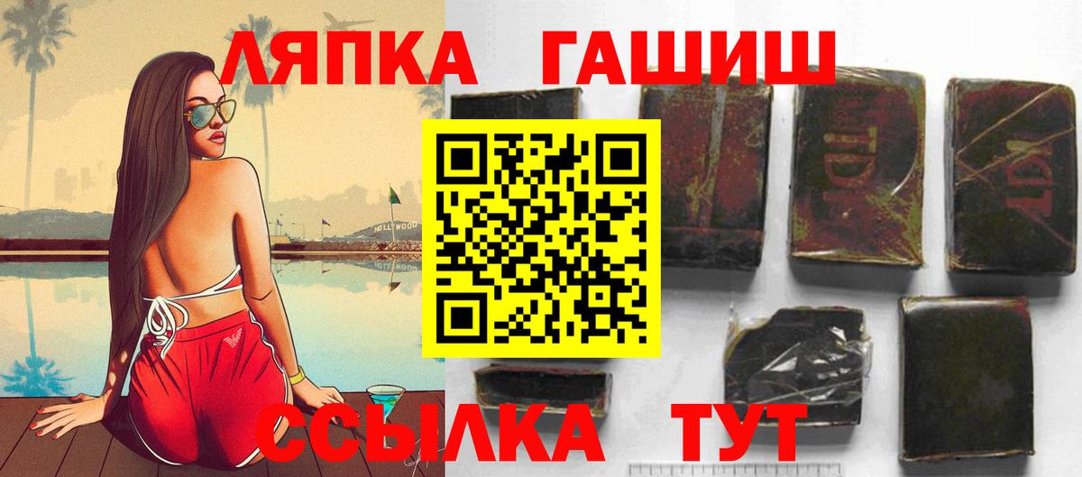 Гашиш Ice-O-Lator  даркнет сайт  Вход с VPN  Воткинск  ГАШИШ убойный 