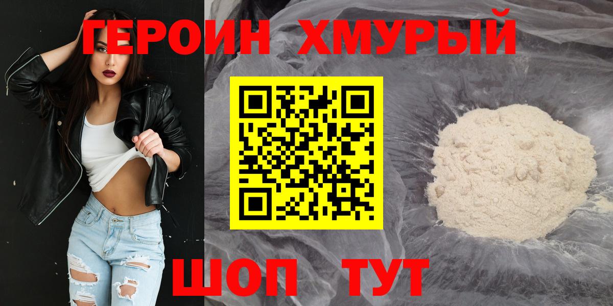 Героин Афган Воткинск