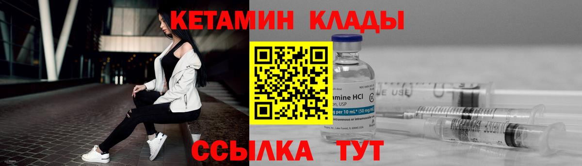 hydra как войти  Кетамин ketamine  Воткинск  Вход с VPN  КЕТАМИН ketamine 