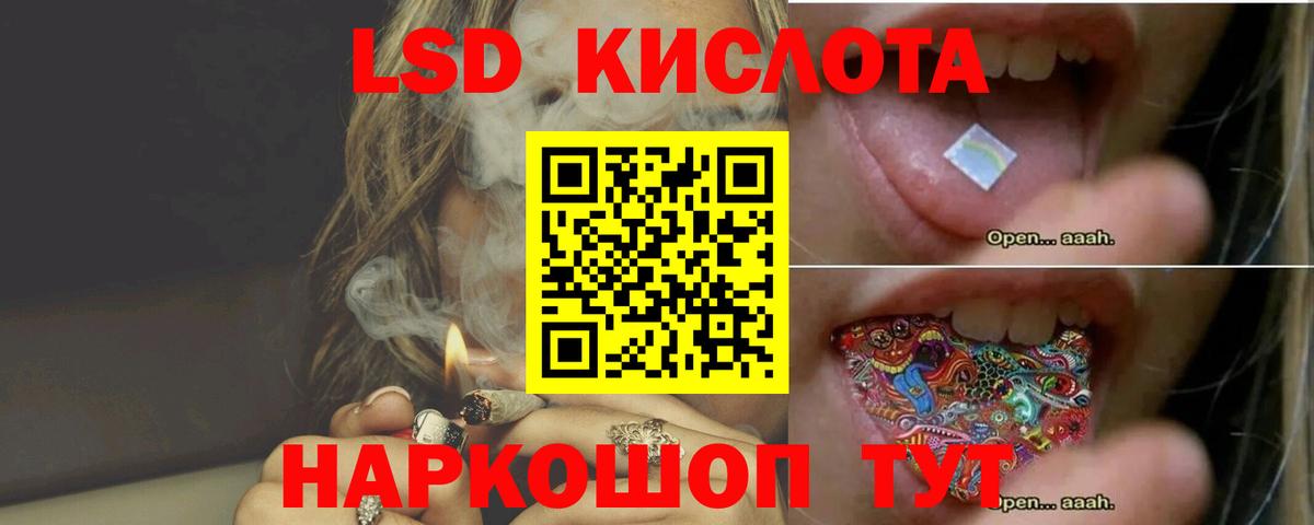LSD-25 экстази кислота Воткинск