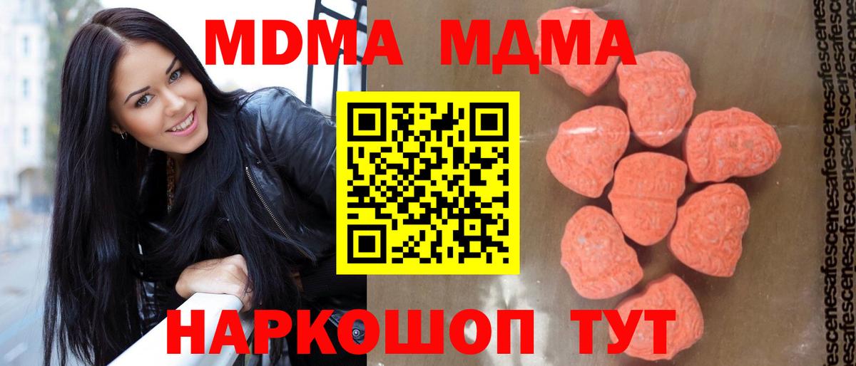 Воткинск  МДМА Molly  MDMA  Вход с VPN 