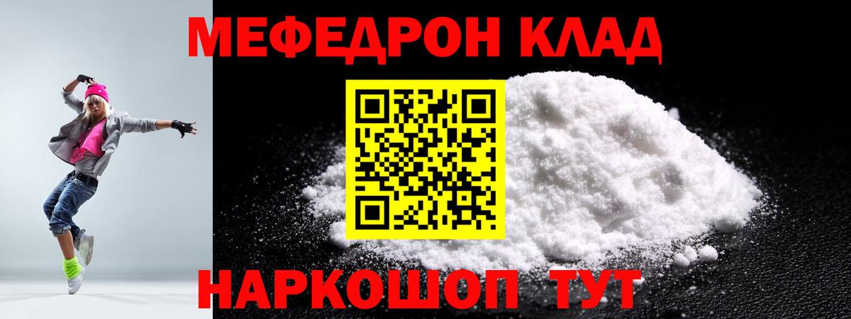 Меф мяу мяу кристаллы Воткинск