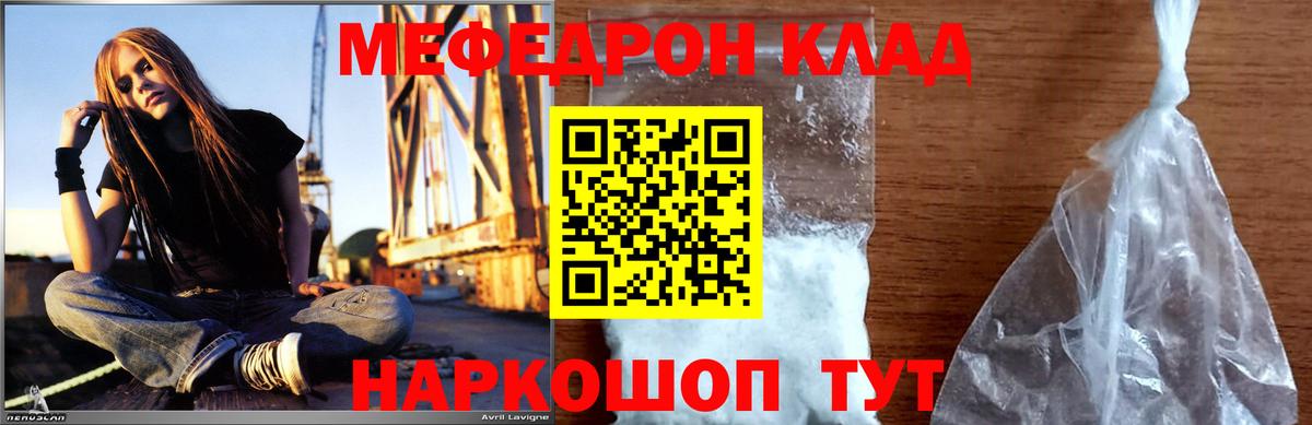 МЕФ  Вход с VPN  Воткинск  Мефедрон VHQ  Мефедрон мяу мяу 
