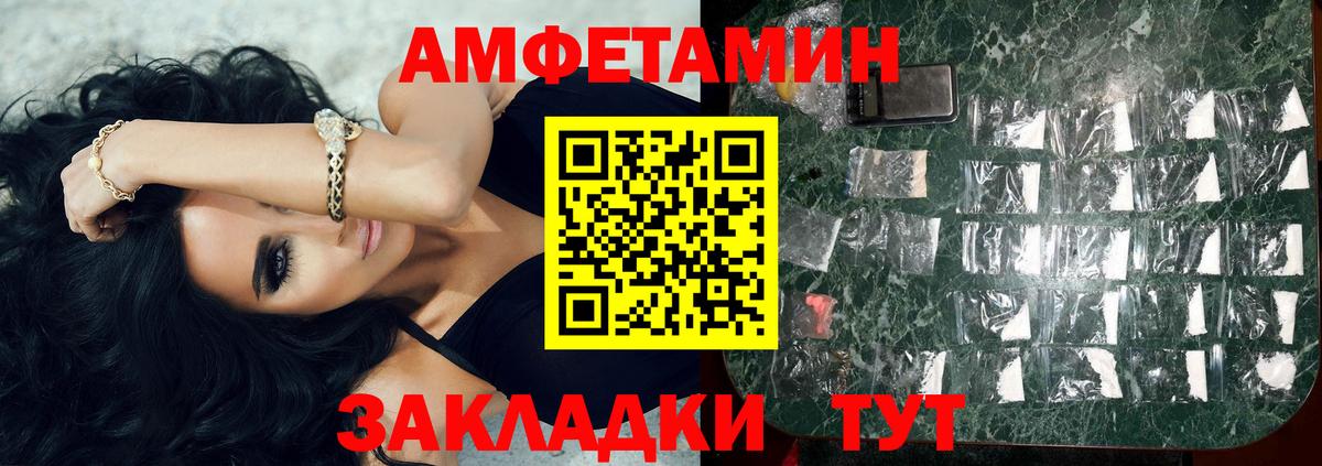 Метамфетамин мет  Вход с VPN  Воткинск 