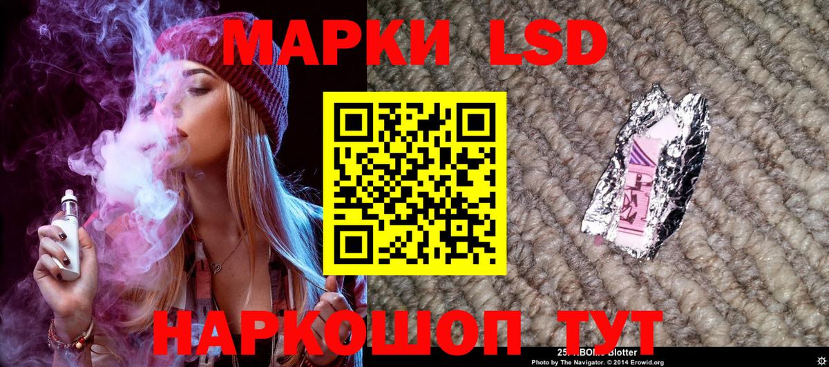 Марки 25I-NBOMe 1500мкг Воткинск