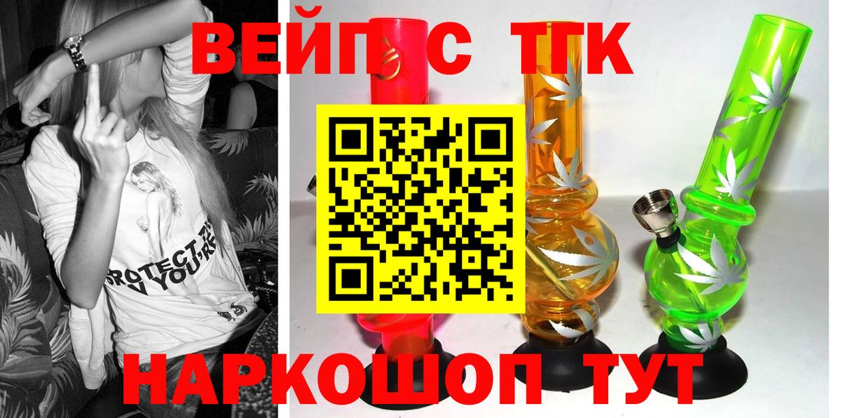 ТГК гашишное масло Воткинск