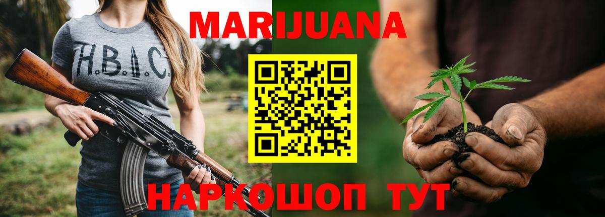 Конопля Ganja Воткинск